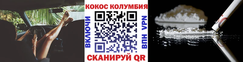 Cocaine Columbia  купить  сайты  Лиски 