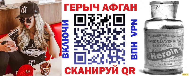 ГЕРОИН хмурый  где купить наркоту  Лиски 