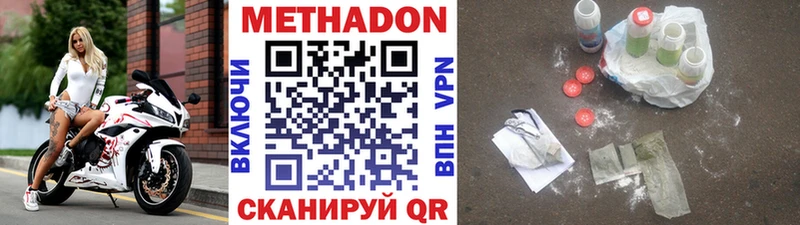 сайты даркнета какой сайт Лиски Метадон кристалл купить наркотик