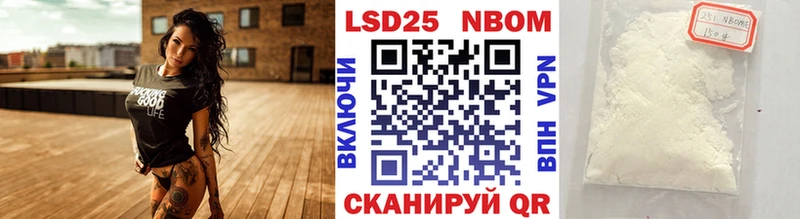 Марки 25I-NBOMe 1500мкг  Лиски 